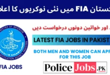 Pakistan FIA Jobs Online Apply