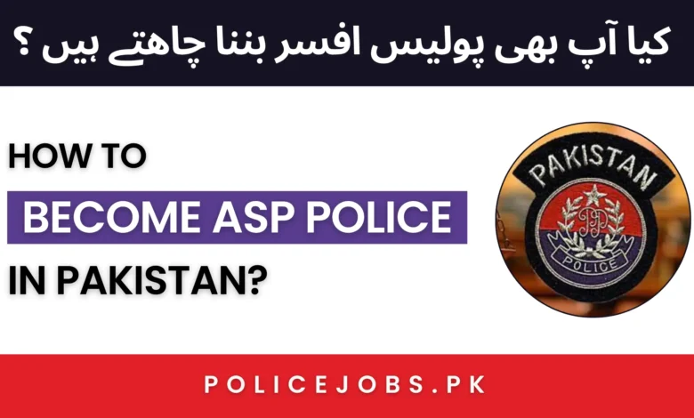 How to Become ASP Police in Pakistan