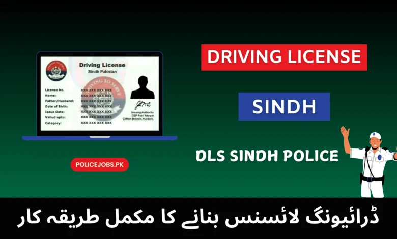 Driving License Sindh DLS Sindh Police